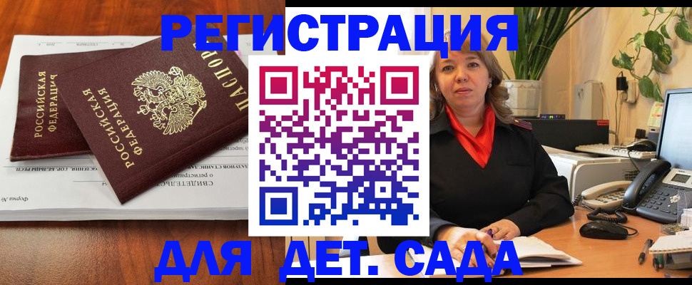 временная регистрация законно в Кувандыке