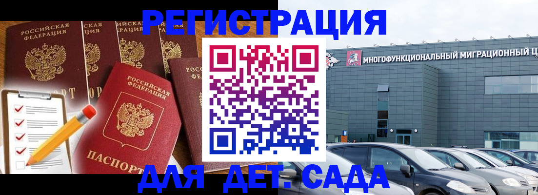 прописка иностранных граждан в Кувандыке